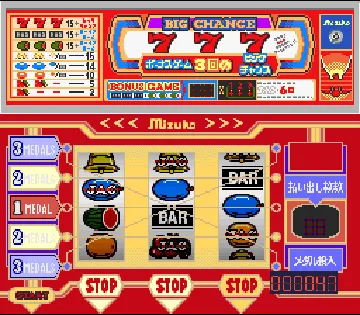 Big Ichigeki! Pachi-Slot Daikouryaku 2 - Universal Collection (Japan) screen shot game playing